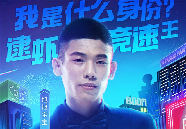 旭旭宝宝和骚男说悄悄话,遭超管喝止:你俩不能距离太近