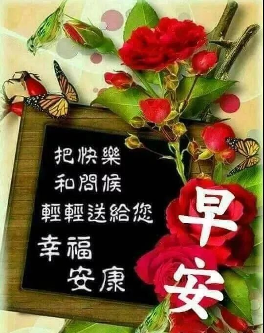 新的一周早上好问候语图片大全 早晨好祝福句子2019