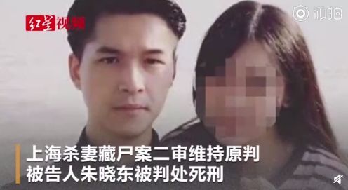 上海杀妻藏尸案二审宣判:女儿,嫁人就是一念天堂,一念