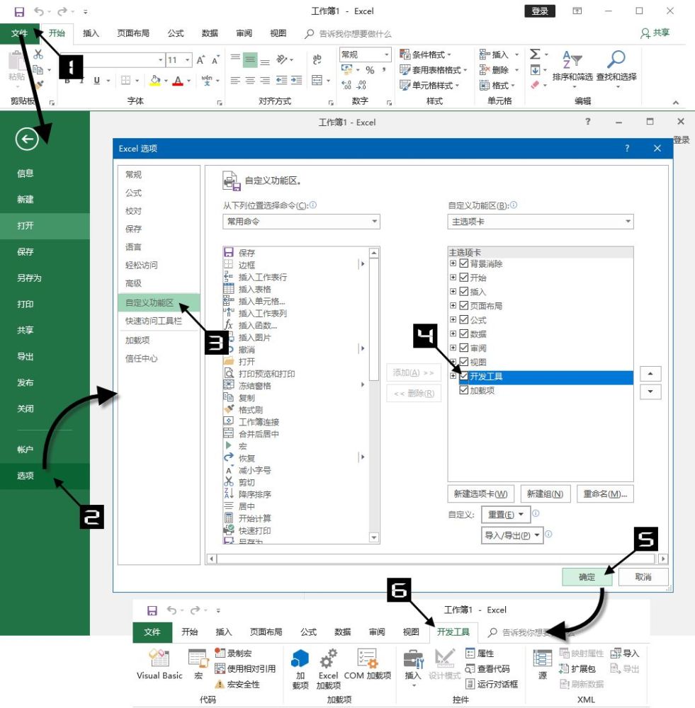 在功能区中显示【开发工具】选项卡