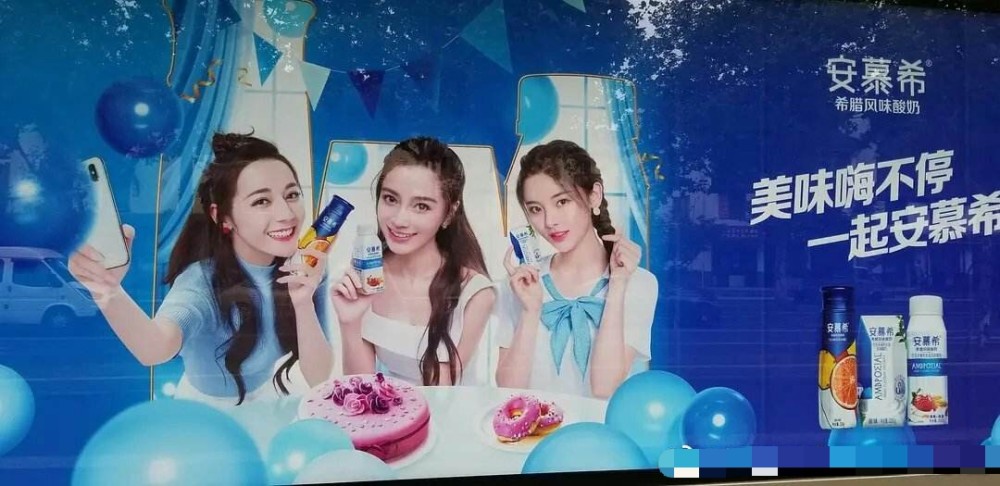 杨超越成功出位?和热巴,杨颖一起代言安慕希,三位小花同框比美