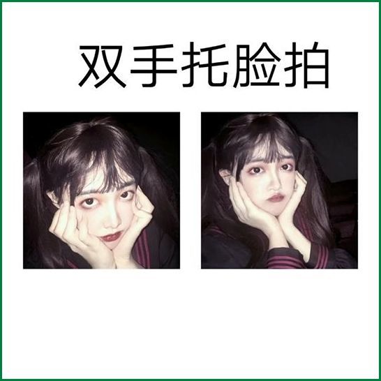 女生拍照姿势,学会这些姿势,自己就能拍出好看的照片