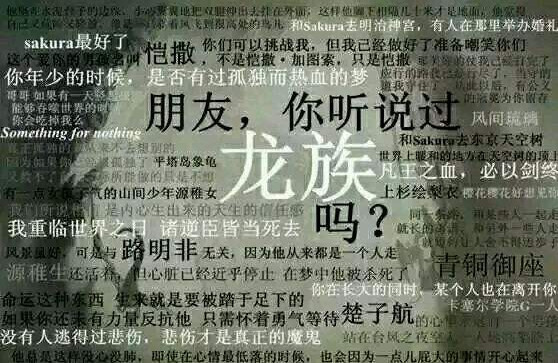 龙族幻想:把命握手里就能做到所有?楚子航经典语录实力打脸自己