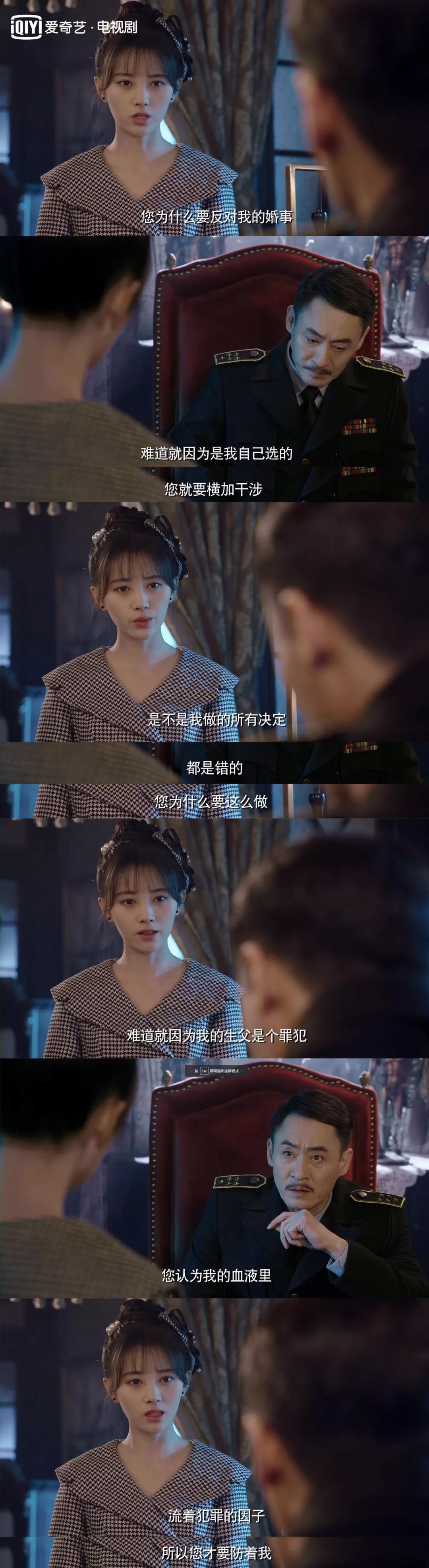 《请赐我一双翅膀》今晚首播,林九歌含冤入狱