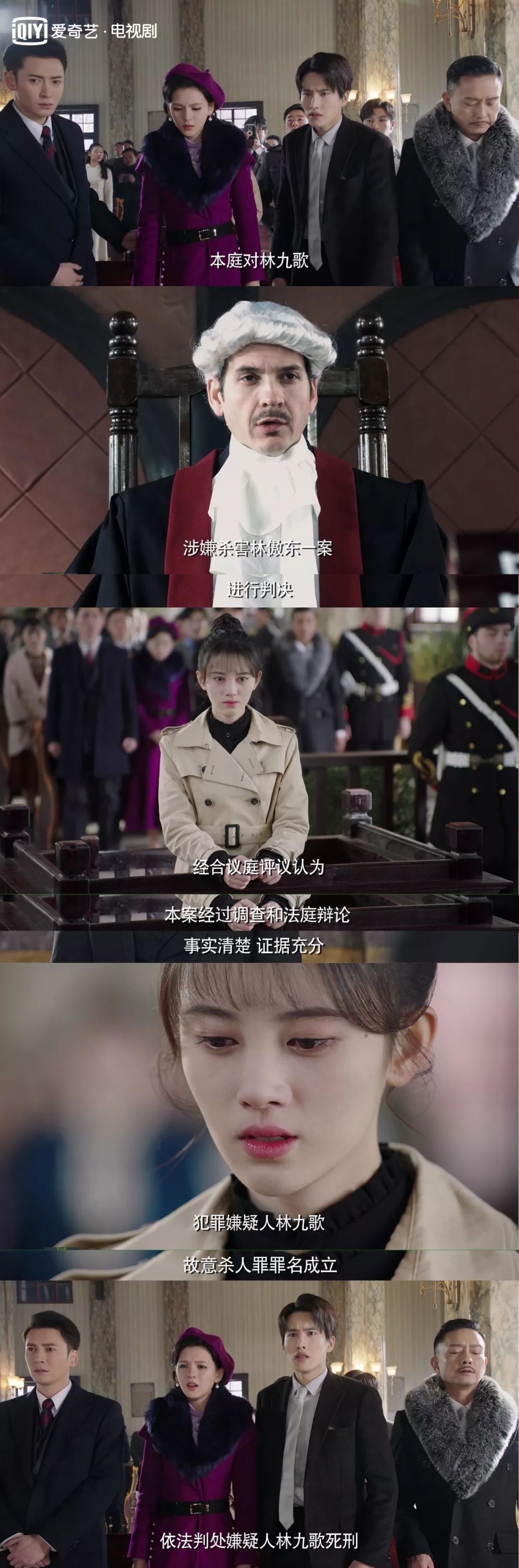 请赐我一双翅膀今晚首播林九歌含冤入狱