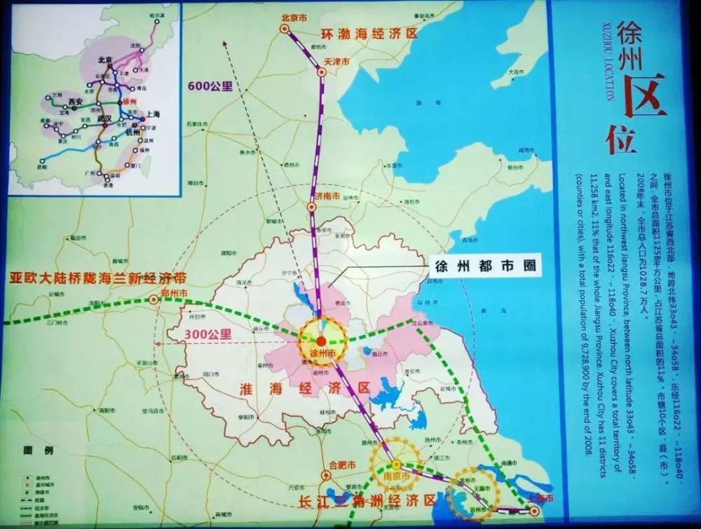 徐州,公交线路,江苏实施方案,淮海经济区,徐州都市圈规划,宿州