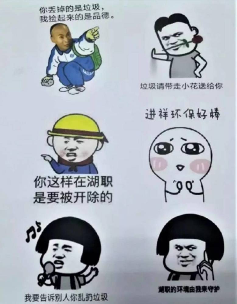 超火的垃圾分类表情:你这个小垃圾,让我来给你分一下类