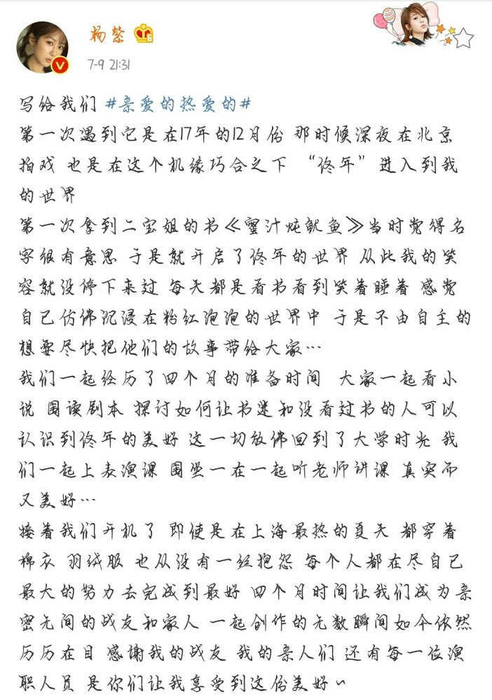 杨紫简谱_杨紫性感图片(3)