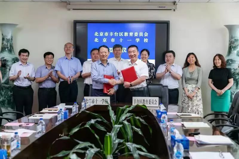 张洋与李希贵分别代表丰台区教委和北京十一学校签署合作办学协议书.