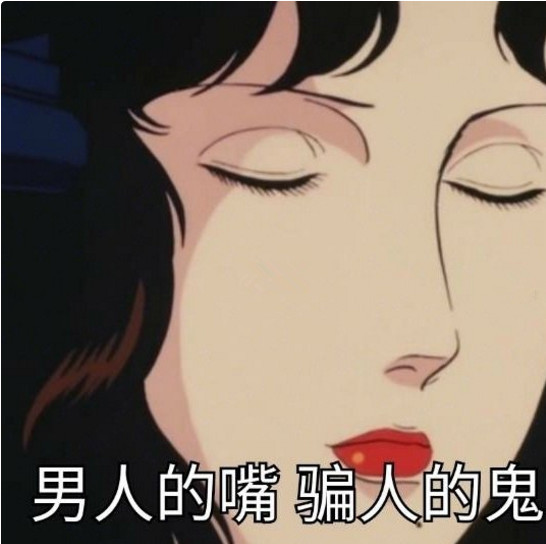 这几张表情包分分钟撂倒男神!最后一张太真实!