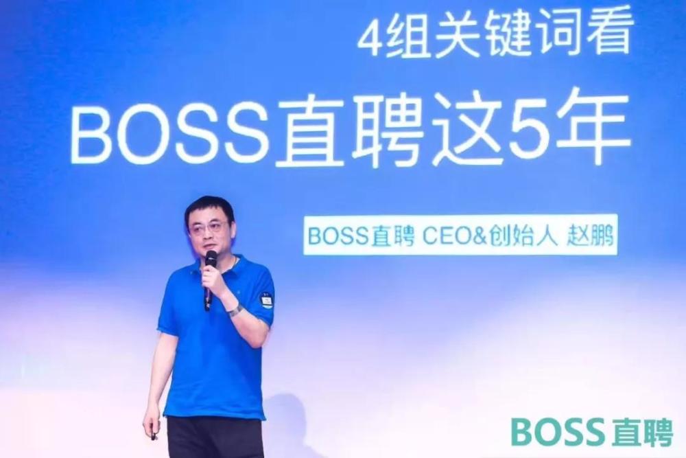 不设kpi,重金砸技术,boss直聘这样五年冲到行业前三