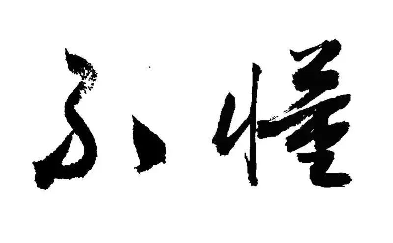 天天快报