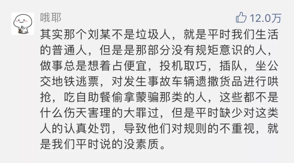 "你不要命,我们还想活":遵守规则,远离"垃圾人"
