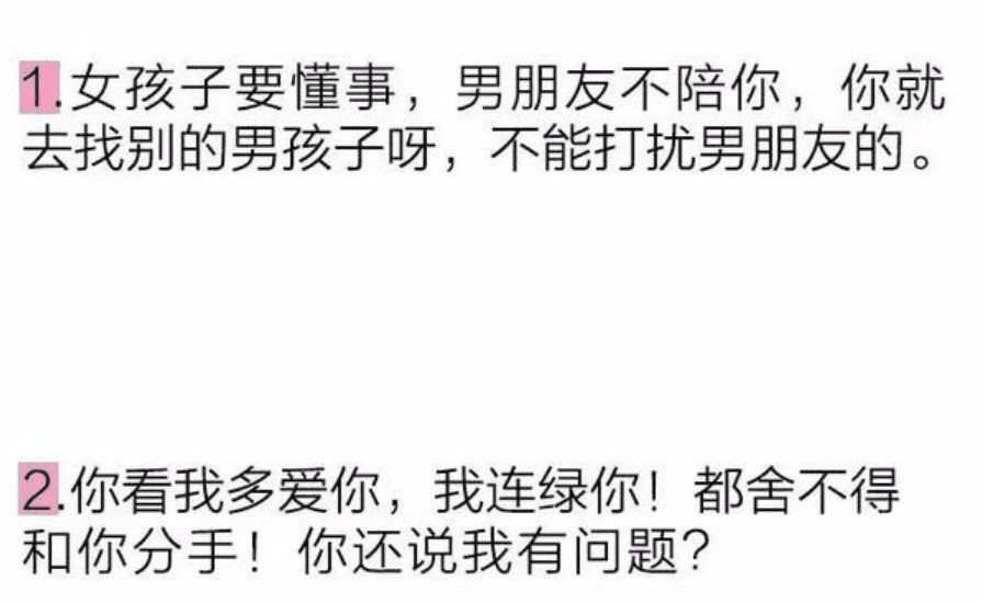 渣女类型大总结,看完以后,网友:让她们和渣男一起缠缠