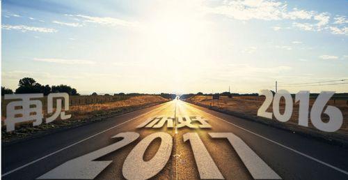 2016ձ ӭ2017