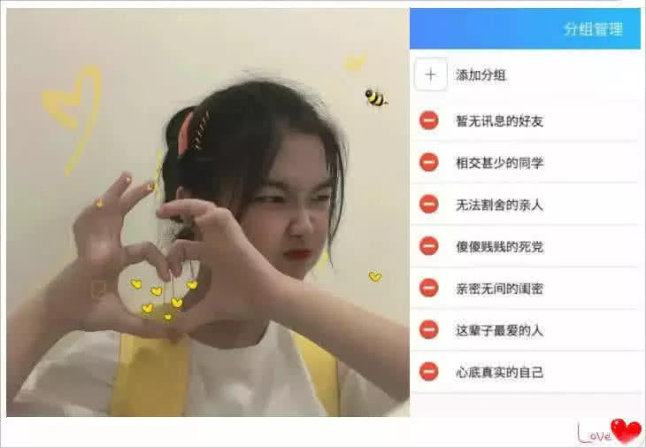 史上最"隐蔽"qq分组走红,个个自带仙气,小仙女们的专属!