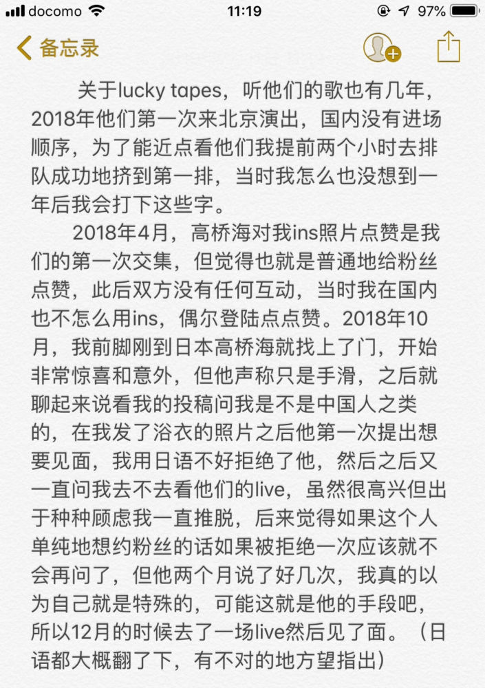 挑衅简谱_挑衅头像(3)