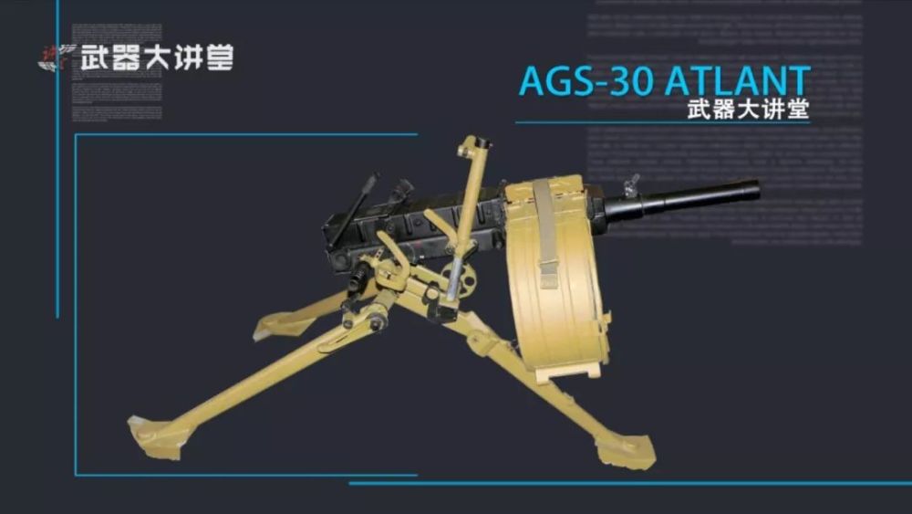 ags-30榴弹发射器具有瞄准灵活,方便携行的优势,相对于上一个版本,无