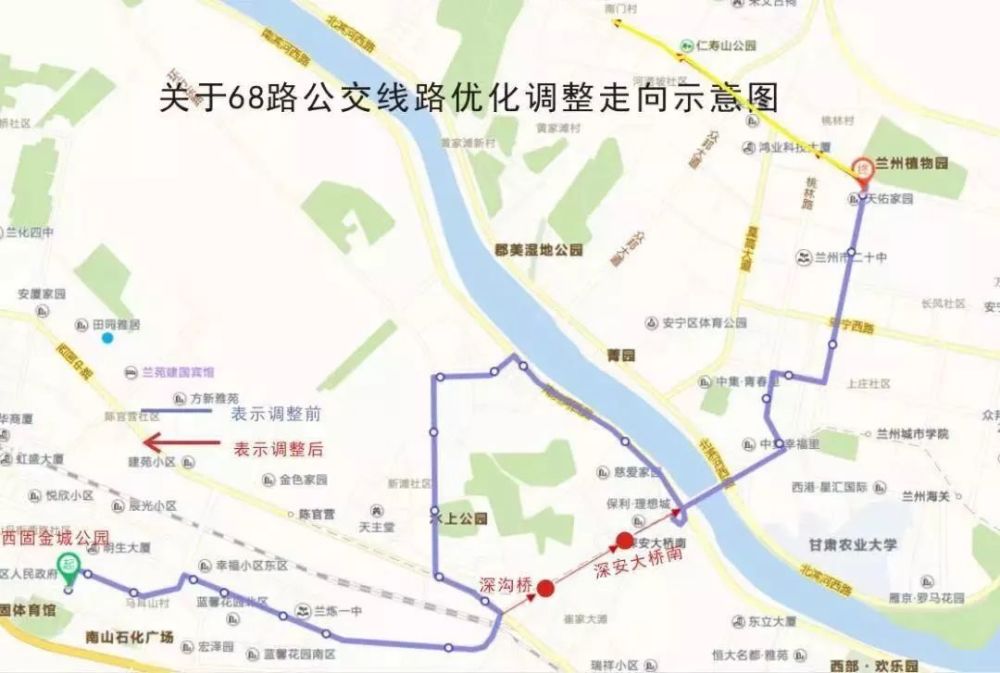 兰州这条公交线路优化调整