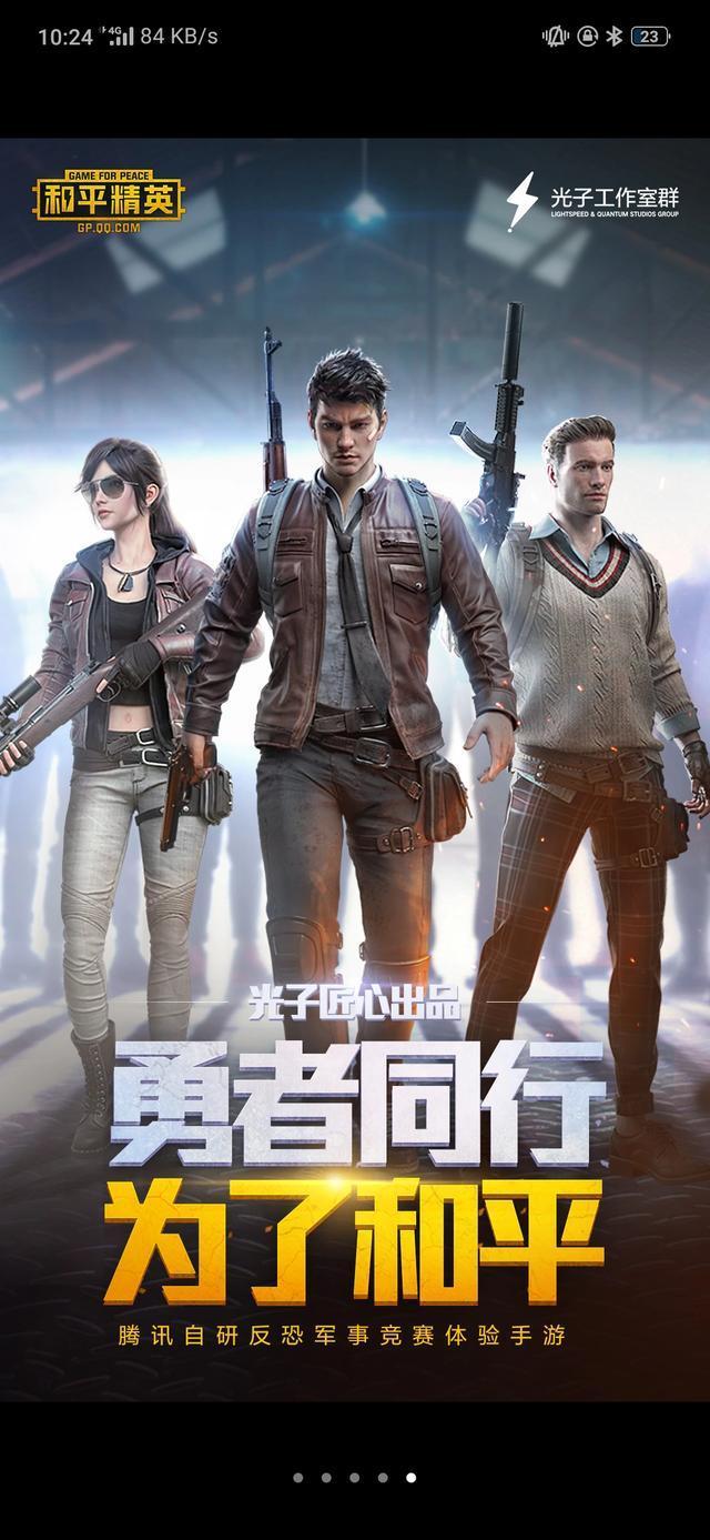 和平精英开黑yy200,玩绝地求生手游在哪里可以开黑?
