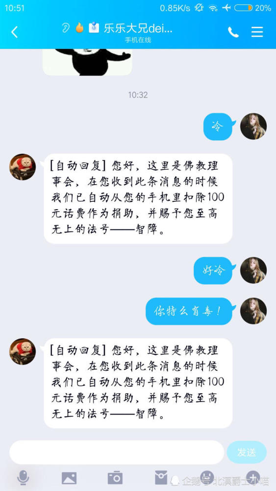 qq自动回复,有的扎心,有的……笑死我了