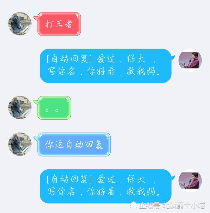 qq自动回复,有的扎心,有的……笑死我了