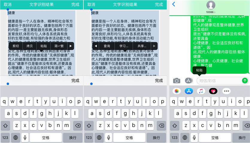 按键识别文字不精确