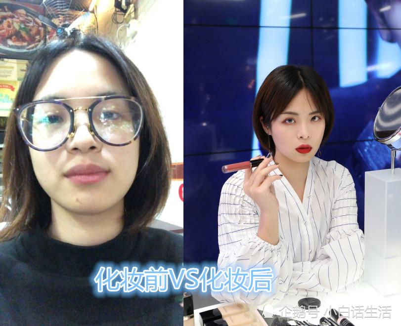 化妆前vs化妆后,网友:换了颗头?