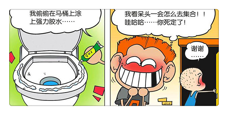 动漫,搞笑,校园,呆头,趣事
