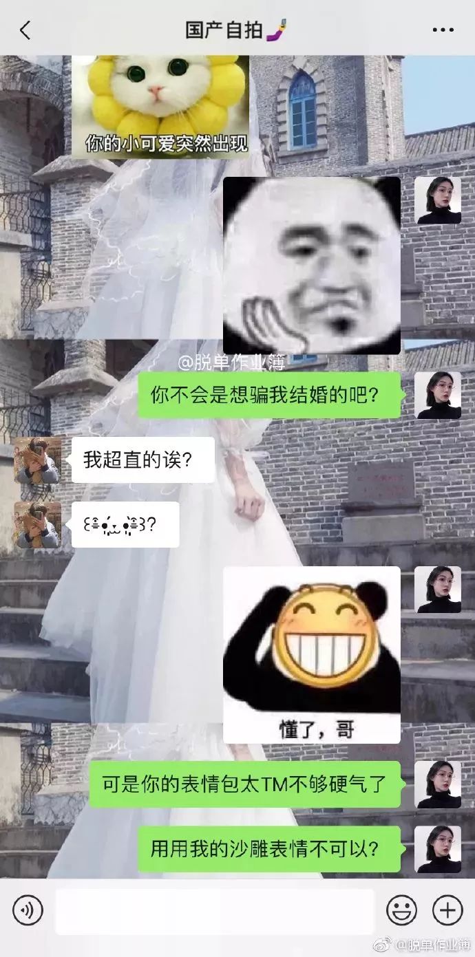 让男朋友发硬一点的表情包,结果他来了个猛的