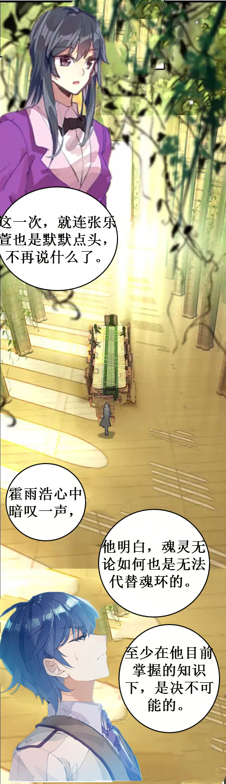 绝世唐门:海神阁会议雨浩力挺张乐宣,玄老当头一棒,两人傻眼了