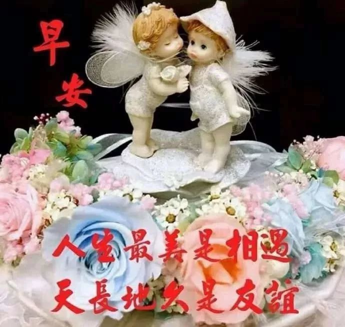 抗击疫情非常时期问候大家早安吉祥快乐 大家早上好表情图