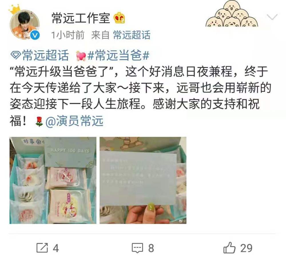 宝宝,结婚,贵子,贺婉莹,常远