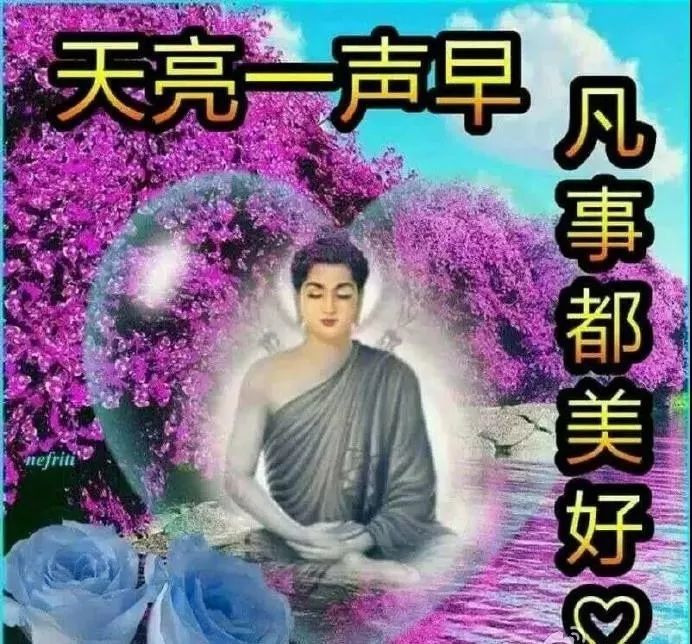 早晨的祝福语带图片 早晨问候语表情大图