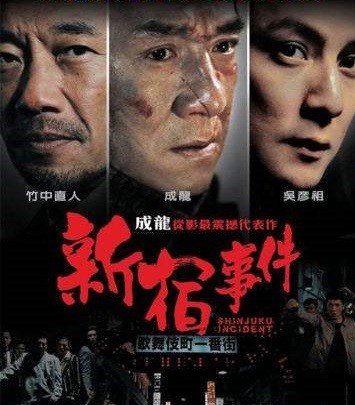 成龙,电影,武打
