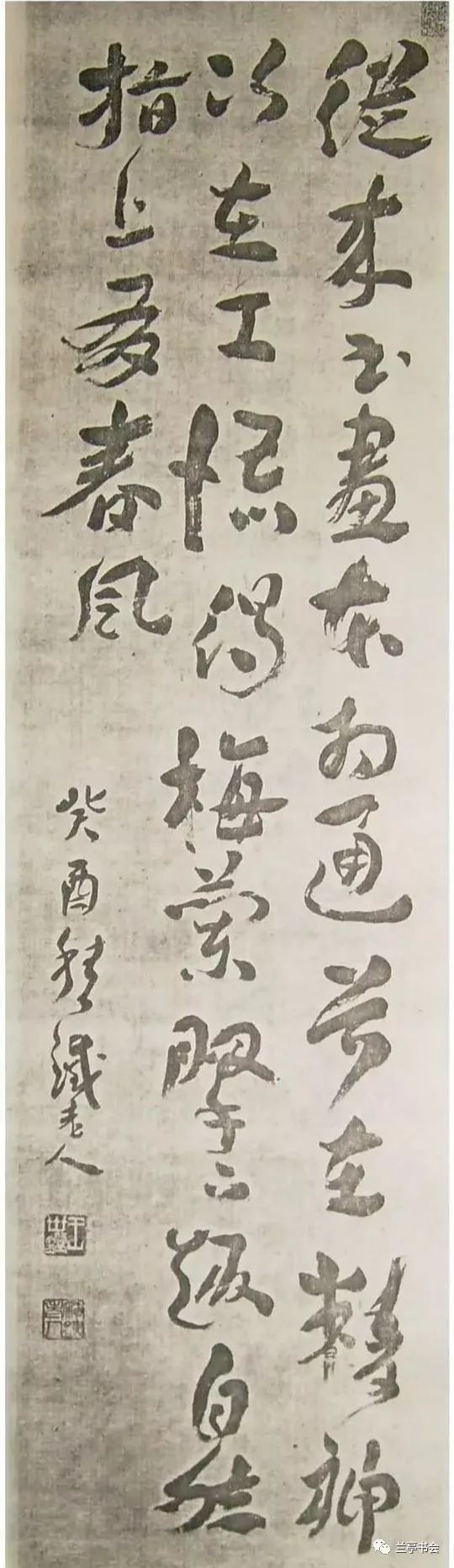 王世镗章草