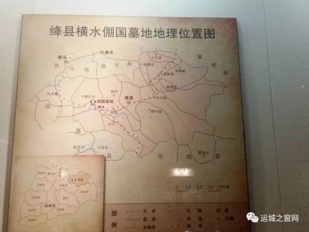 绛县倗国墓地多件文物被运城博物馆收藏