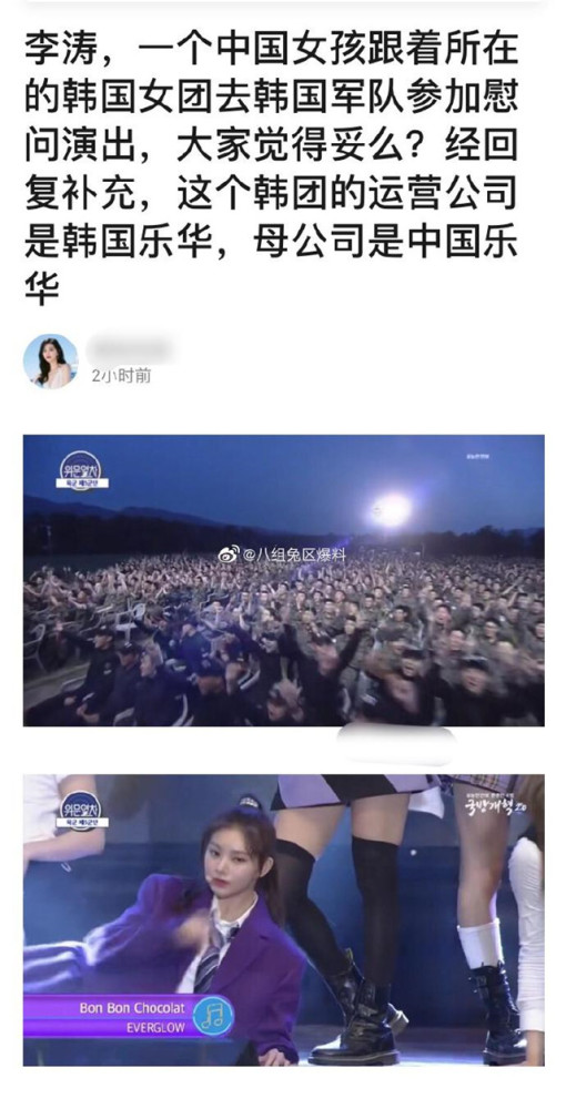 中国女星王怡人随团参加慰问韩国军队演出,引发巨大争议