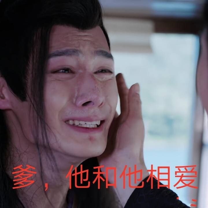 陈情令哭戏扛把子:魏婴绝望,师姐让人心疼,他完全为表情包而生