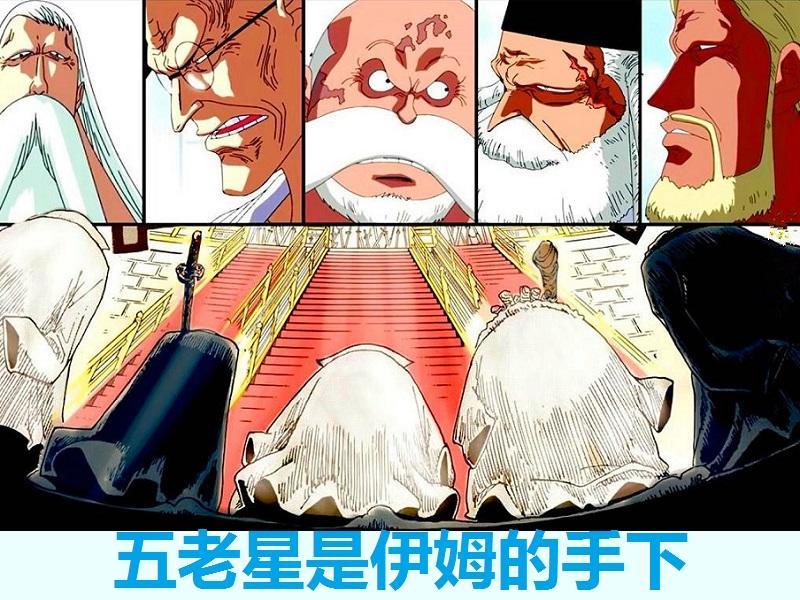 海贼王:黄猿身份揭晓,突降和之国的他不止是为了救出伊姆儿子