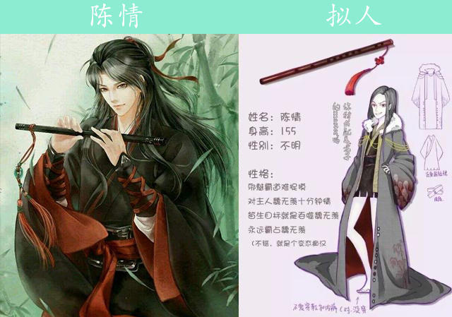 当魔道祖师的武器拟人化时,陈情性别不明,阴虎符是两人?