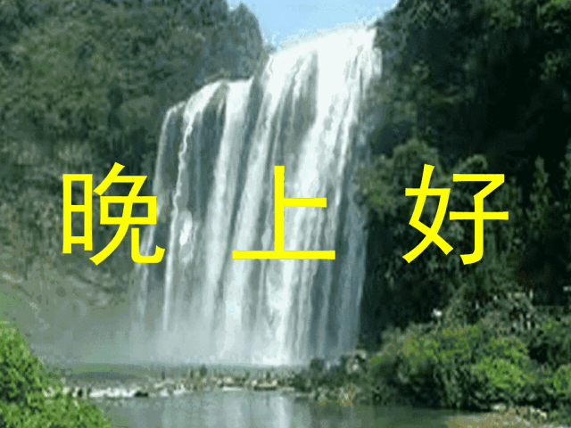 2021精美晚上好图片,漂亮晚上好表情包,打招呼晚上好美图 新版群发