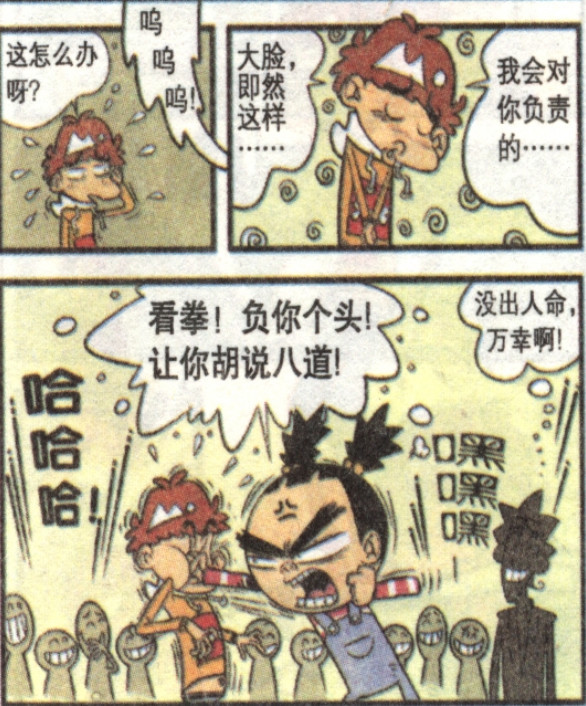 猫小乐:阿衰挑战"24小时零食大作战",却被大脸妹嫌弃?