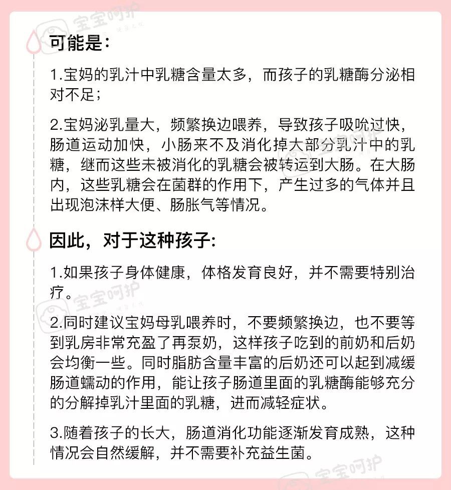 肠胀气等,先别急着下判断,这并不能断定孩子就是乳糖酶活性低