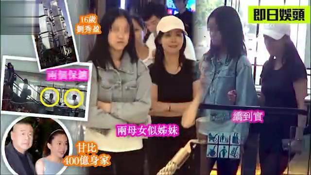 被刘銮雄抛弃后过得如何?