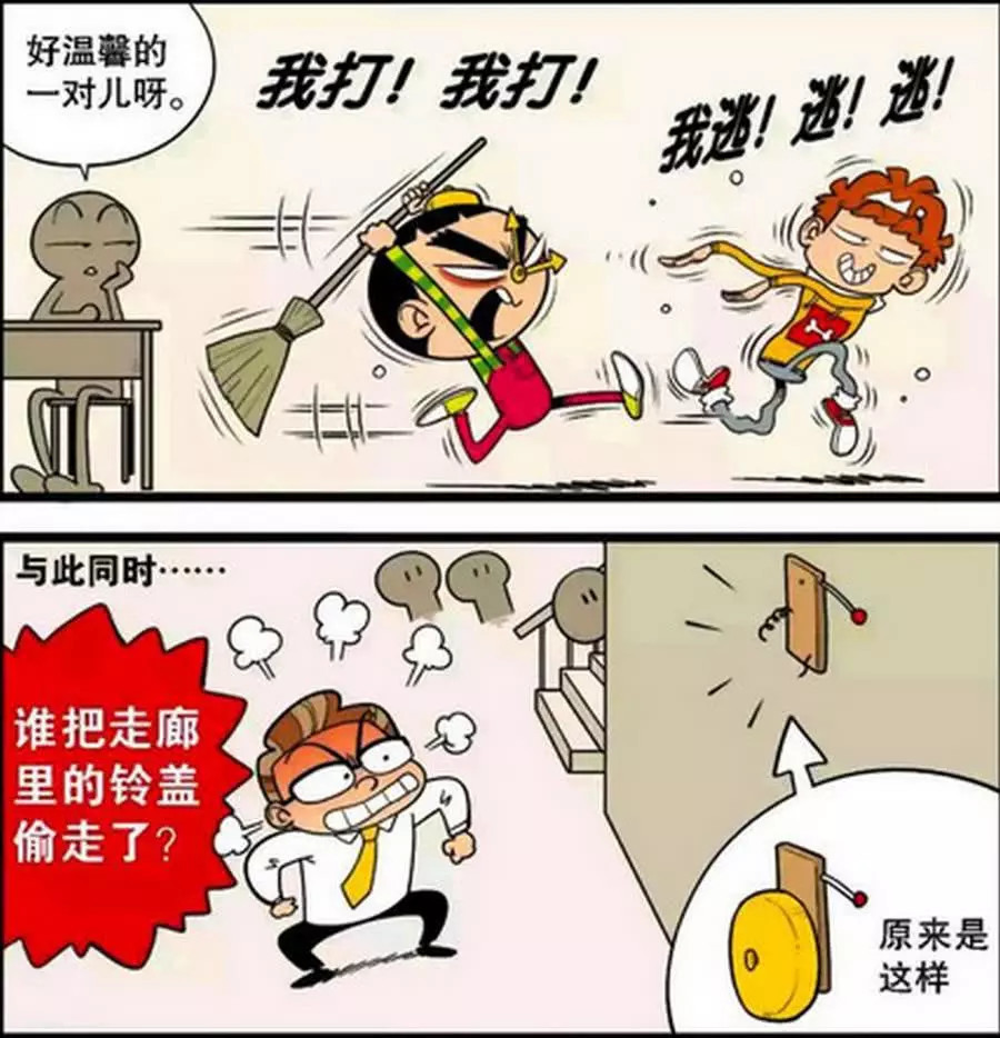 搞笑阿衰:"活体大脸钟"追杀"无人班"班长衰,校长恼羞成怒!