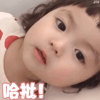 罗熙表情包:来啊,快活呀