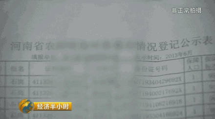 村干部母亲吃低保 央视曝光农村低保发放乱象