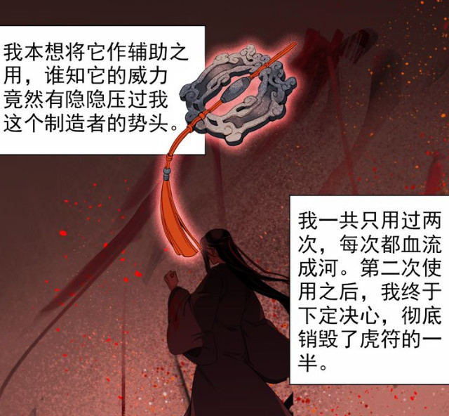 魔道祖师:魏婴因为年少轻狂炼制了阴虎符,竟然为后来埋下隐患