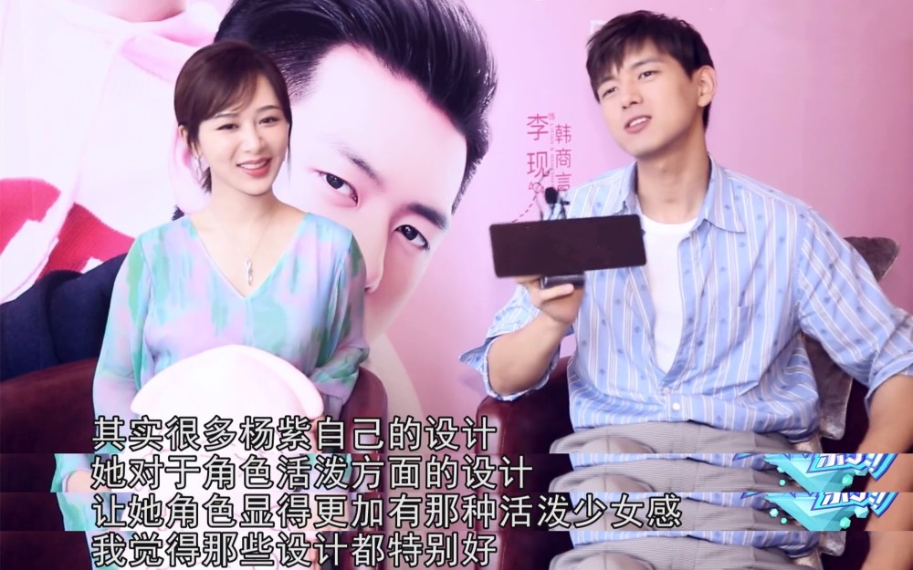 李现猛夸杨紫在剧中做的小设计,但被问具体细节时,他却说不出来